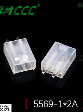 BMCCC博美-全新尼龙材质环保阻燃5557连接器5569-1*2A直针 (白色)