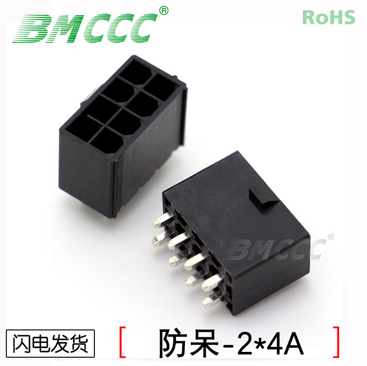 连接器插件8p直针座电脑显卡黑色