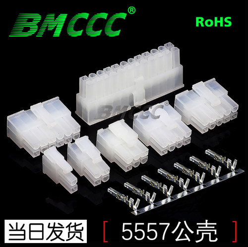 双排5557连接器1000只环保阻燃