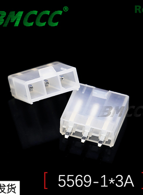 BMCCC博美-全新尼龙材质环保阻燃5557连接器5569-1*2A直针 (白色)