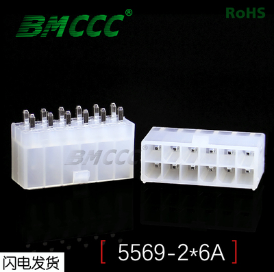 BMCCC博美-全新尼龙材质环保阻燃5557连接器5569-2*6A直针 (白色)