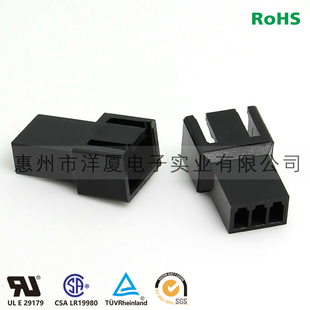 黑色 2.54mm连接器插件2540 包 1000只 3P胶壳电脑风扇3P插头