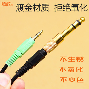 6.5转3.5mm转接头音频音响吉他话筒插头调音台电子钢琴耳机转换器