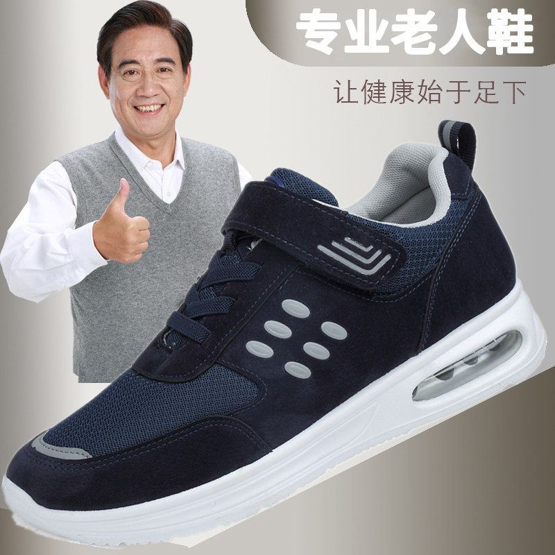 春秋季中老年爸爸鞋安全老人健步鞋男防滑软底休闲透气运动父亲鞋|msdalam kategori Kasut lelaki popular, kasut rendah - dari Buy2taobao.com untuk memberikan perkhidmatan ejen Taobao profesional membeli