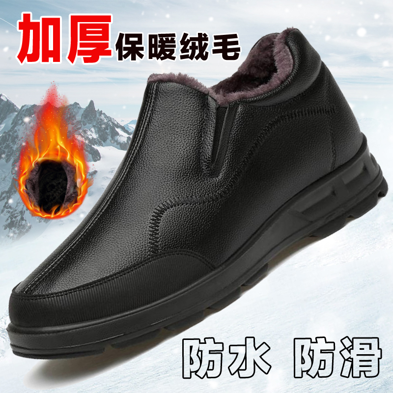 冬季加绒皮面中年爸爸鞋软底高帮加厚保暖老人棉鞋男防水防滑棉靴
