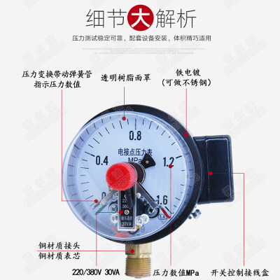 YXC1 000-1.6map上海耐震磁助式电接点压力表 上下限控制压力开关