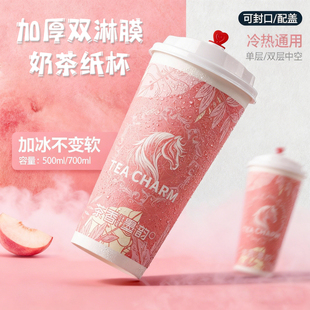 马年新年奶茶杯子一次性带盖加厚商用咖啡杯纸杯奶茶店专用定制
