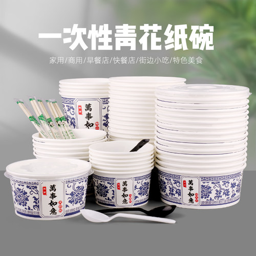 加厚壹佳圆形食品级纸纸碗