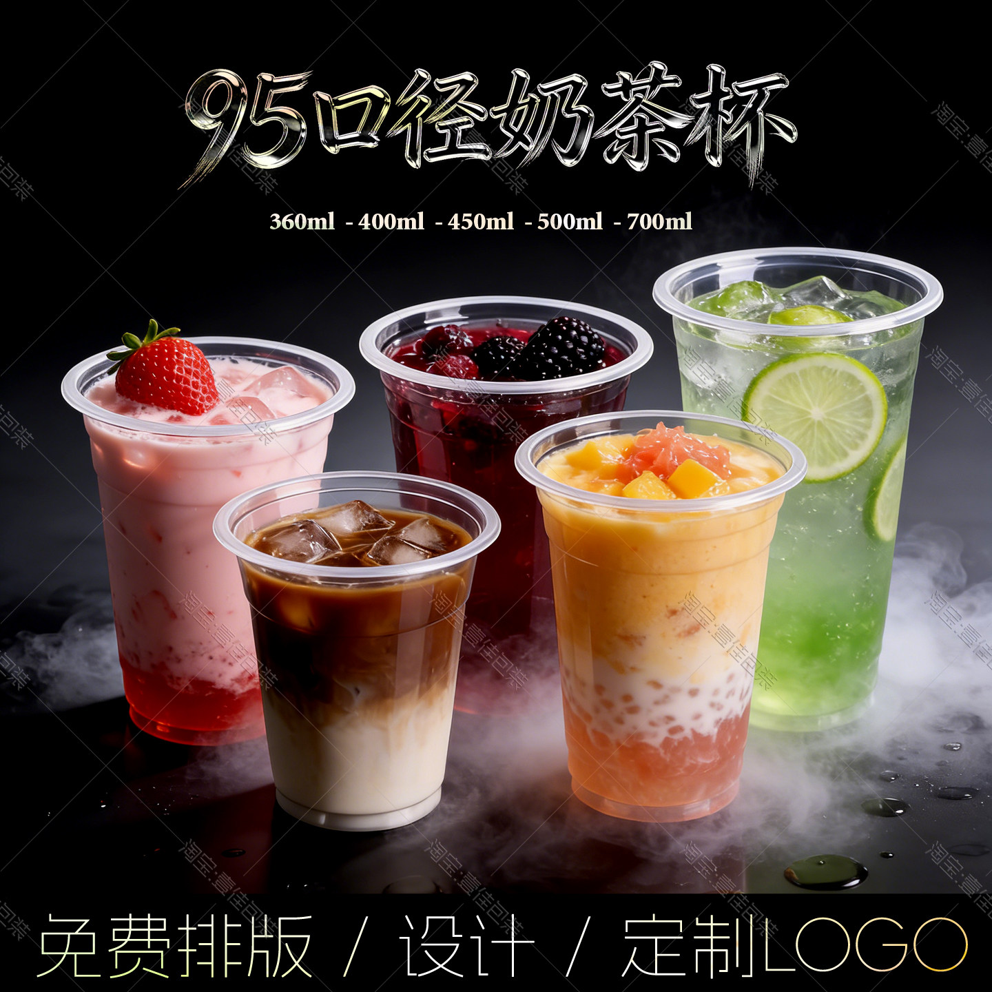 95口径奶茶杯一次性塑料杯透明光杯封口豆浆杯专用粥杯子带盖商用