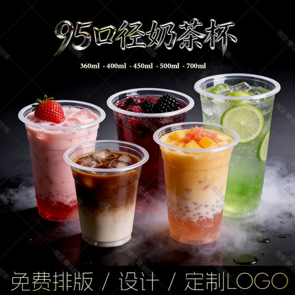 95口径奶茶杯一次性塑料杯透明光杯封口豆浆杯专用粥杯子带盖商用