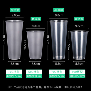 90口径一次性奶茶杯500 700ml磨砂饮料注塑杯子商用带盖定制logo