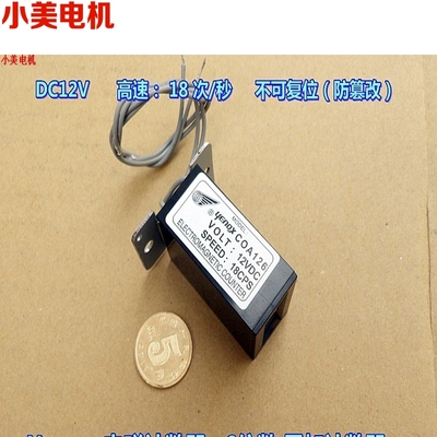yenox计数器  DC12V  6位数 累加计数器  高速 18次/秒 不可复位