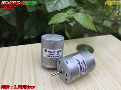 键370-18240微电机3V 5V9V家用电器USB电源静音风扇马达diy12特价