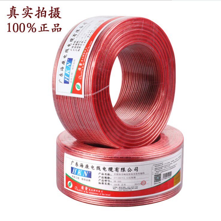 好用电缆音响线无氧铜音箱线喇叭线0.12无氧铜200芯高保真 音响线