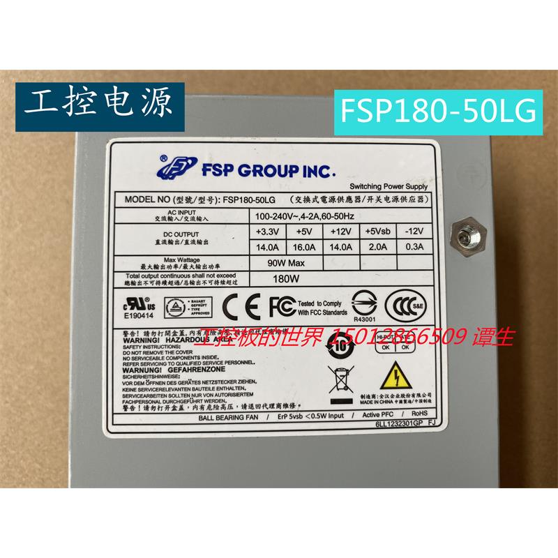 全汉 工控电源 FSP180-50LG 工控电源 FSP250-50LC (1U) 电源