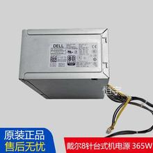 全新DELL戴尔T1700 3620MT D365EM HU365EM-00台式机电源365W6Pin