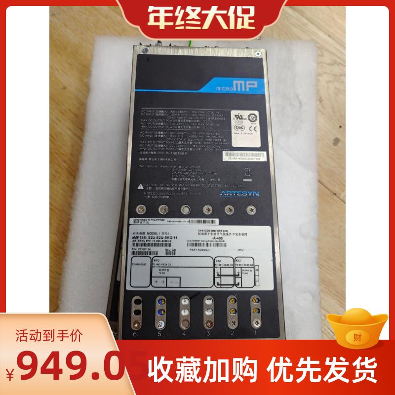 开关电源 模块电源 uMP16S-S2U-S2U-SKQ-11 73-956-4088G2 议价