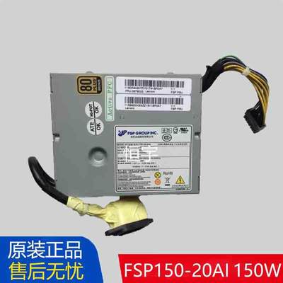 原装S510 S560 S590 S710 FSP150-20AI HKF1502-3B一体机电源150W