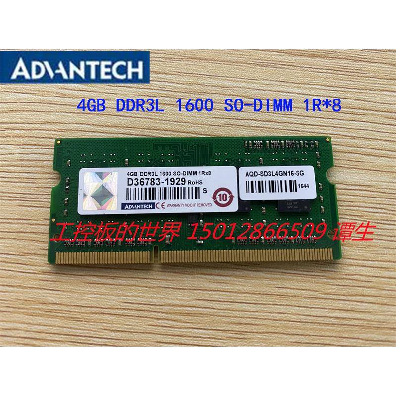 研华内存条 4G DDR3L 1600 SO-DIMM 1R*8 工控配件4GB内存 现货