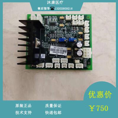 迈瑞BS200 BS220生化仪试剂制冷板维修配件