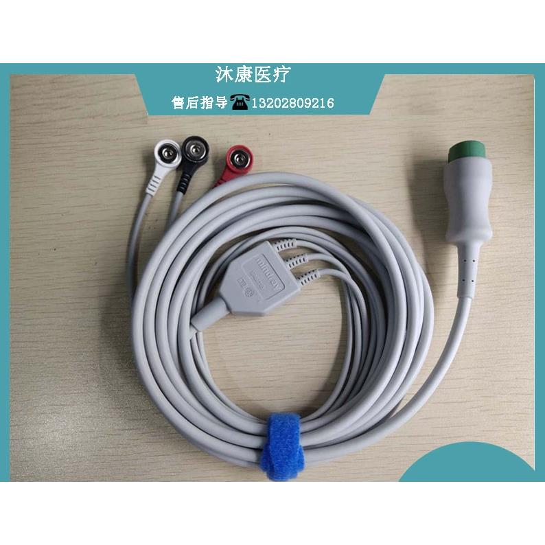 迈瑞原装监护仪EA6231B 12针3导一体式主电缆 AHA 按扣式导联线