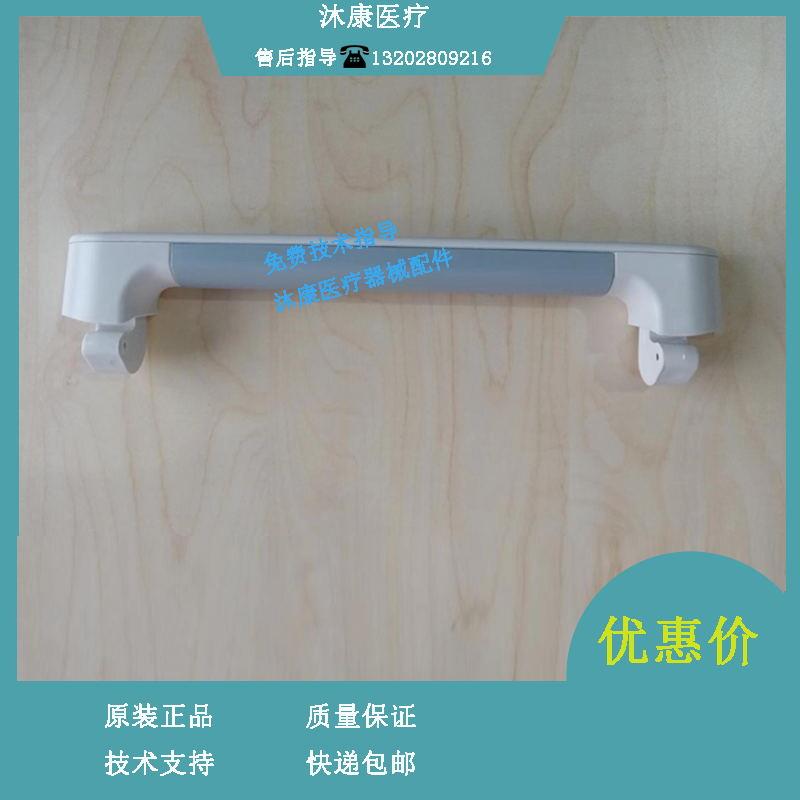 迈瑞监护仪 IPM12 ipm7提手 手柄