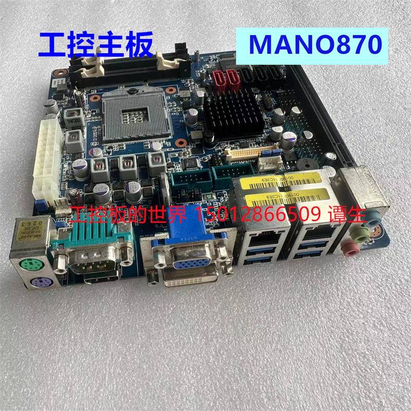艾讯 MANO870 REV.BO-RC 1155针 工控主板 17X17 设备机主板