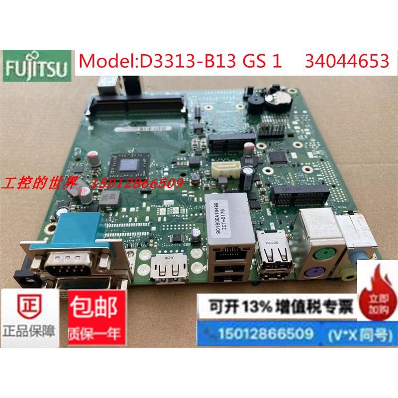 原装富士通/Fujitsu S26361 D3313-B13 GS 1 主板34044653 仪价