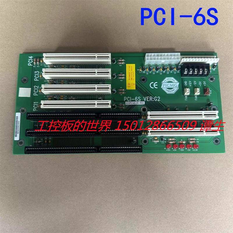 台湾 威达工控机底板 PCI-6S VER:G2 4个PCI 3个ISA 现货 质保