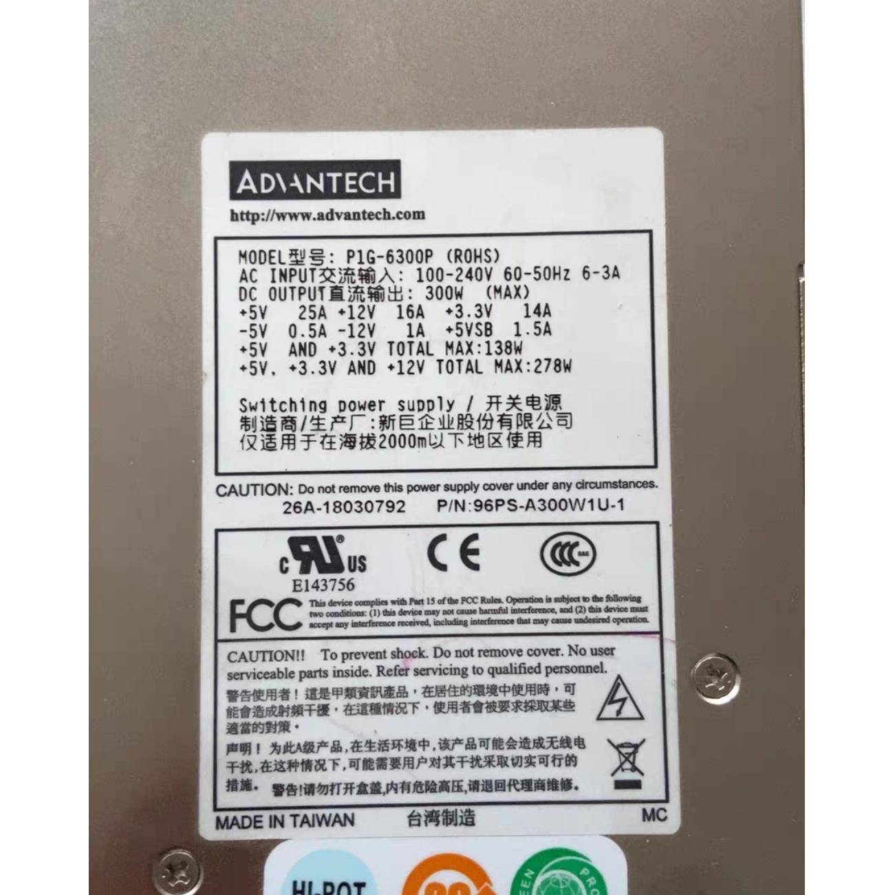 研华工控机设备电源P1G-6300P 1U ATX电源 现货