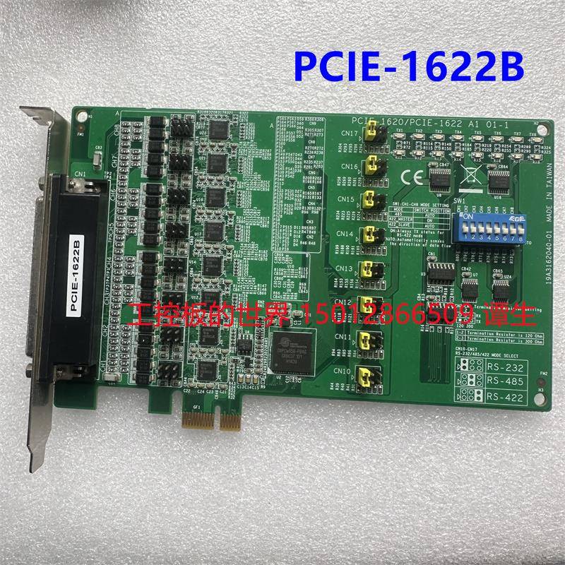 研华PCIE-1622B 串口通讯卡 RS-232/422/485 PCIE-1620/PCIE-1622