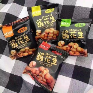 威士利酱花生原味香辣花生米休闲零食小吃炒货下酒菜小包装
