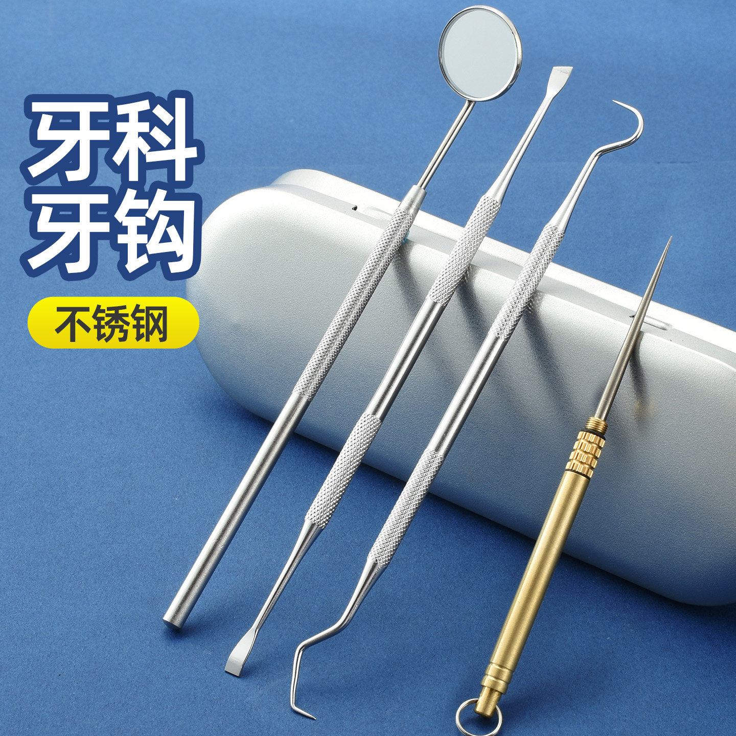 漫时光-自己看口腔镜牙周探针口腔检查镜洁牙工具牙结石刮刀牙签