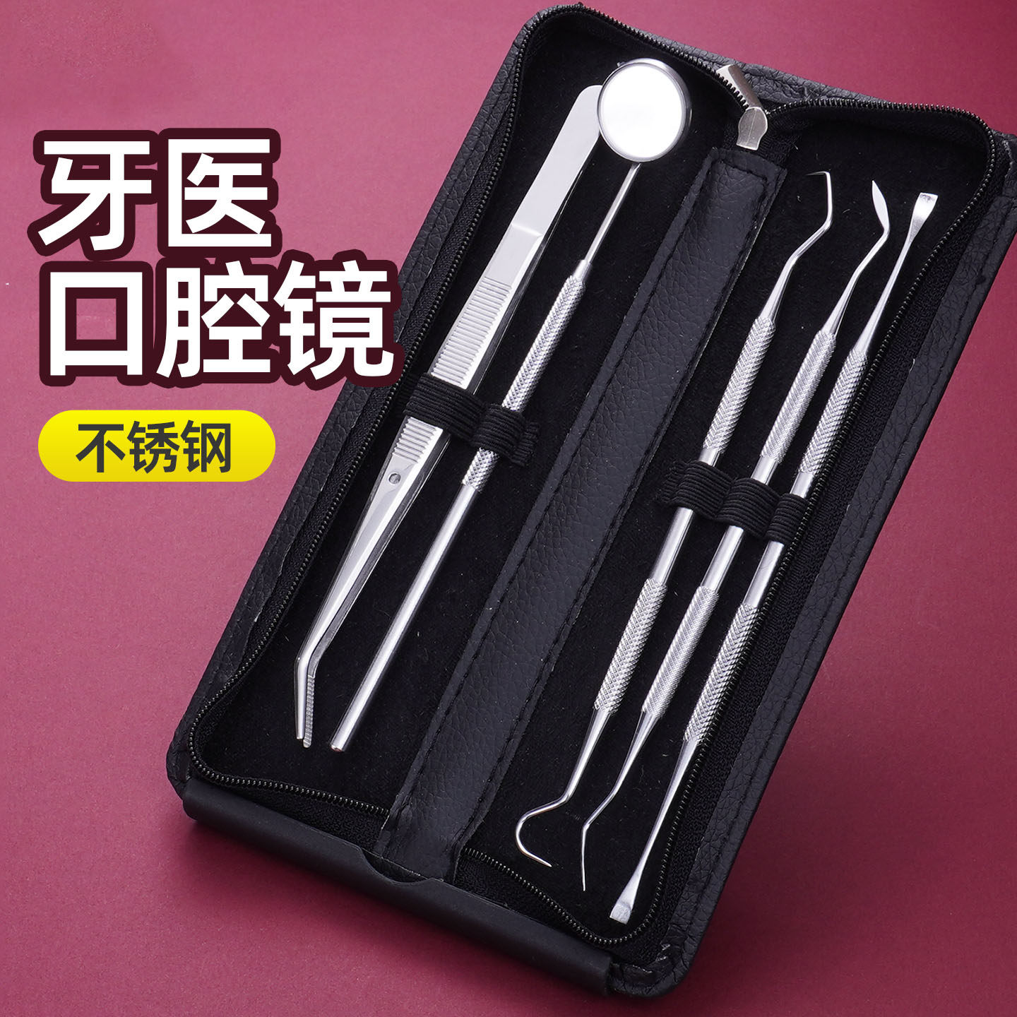 爆款牙结石清洁工具不锈钢牙签牙镜牙科镜子牙齿镜子牙镜子口腔镜