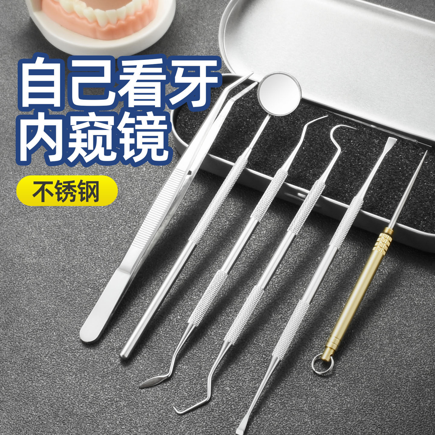 爆款牙镜子不锈钢牙签牙科镜子牙齿检查镜内窥镜口腔牙齿自检镜子