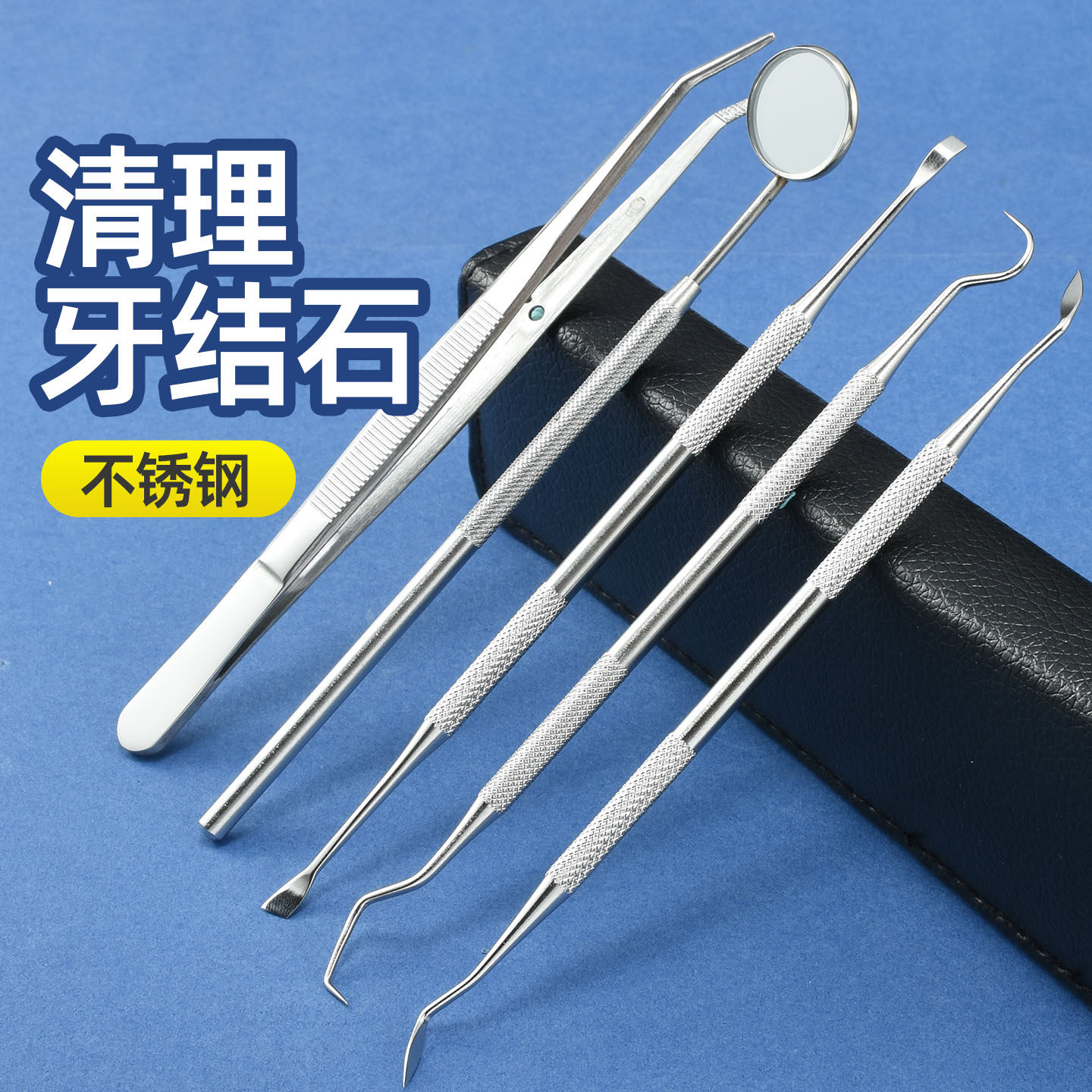 爆款牙刀不锈钢牙签牙结石去除工具牙缝清洁神器洗牙器便携式洁牙