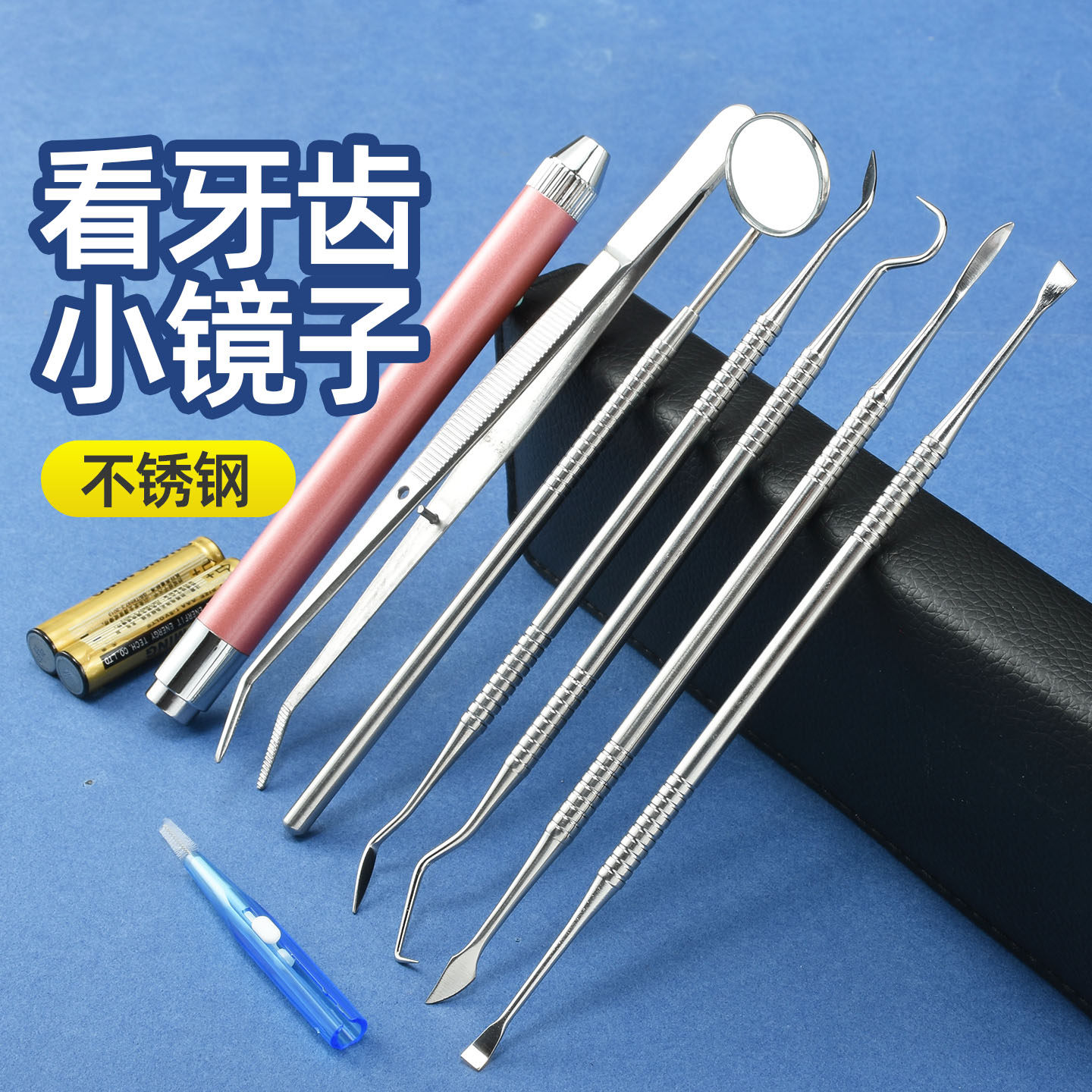 爆款牙齿自检镜子不锈钢牙签牙刀口腔镜牙齿清洁工具牙缝清理神器