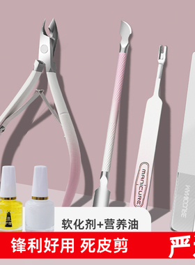 漫时光 -义剪死皮剪美甲店专用 d07小刀口迷你便携美甲店专业易剪
