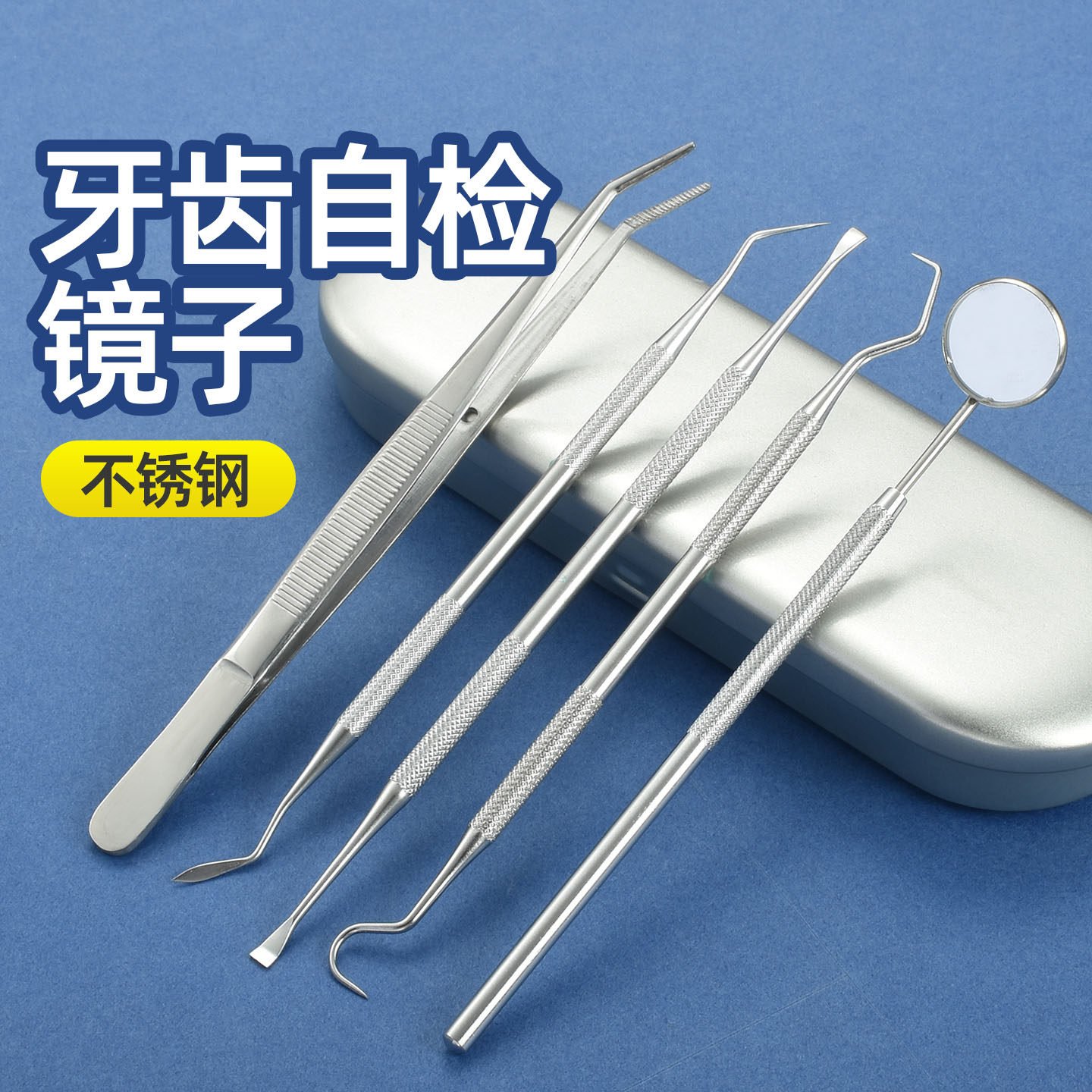 爆款牙镜子口腔镜不锈钢牙签牙结石工具牙科内窥镜牙科口腔内窥镜