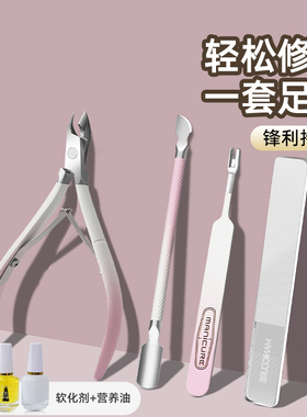 死皮剪去死皮手指甲工具修指甲刀