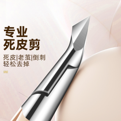 死皮剪套装美甲专业死皮指甲剪死皮剪小刀口高端易剪义剪本进日口