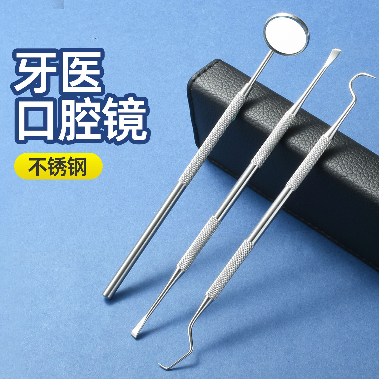 爆款牙医专用工具不锈钢牙签牙镜口腔内窥镜看牙内窥镜刮牙垢神器