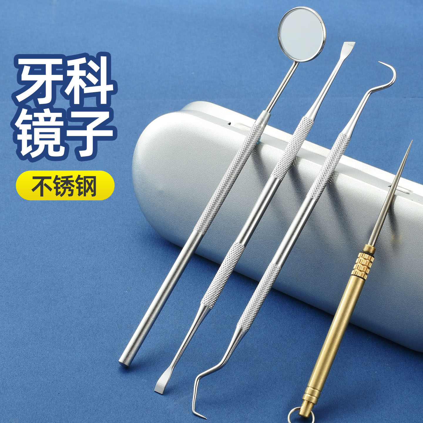 爆款牙镜子不锈钢牙签牙刀口腔镜子牙科工具牙齿镜子牙缝清理神器