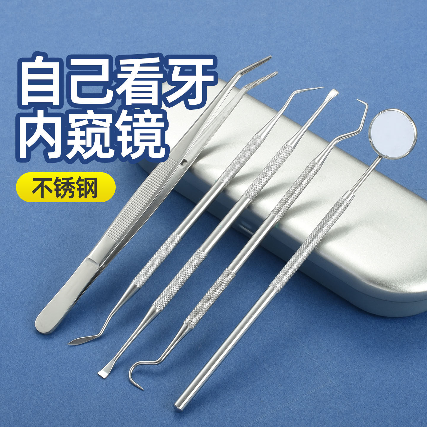 爆款牙科口腔内窥镜不锈钢牙签牙齿口腔镜牙齿检查镜照牙齿口腔镜