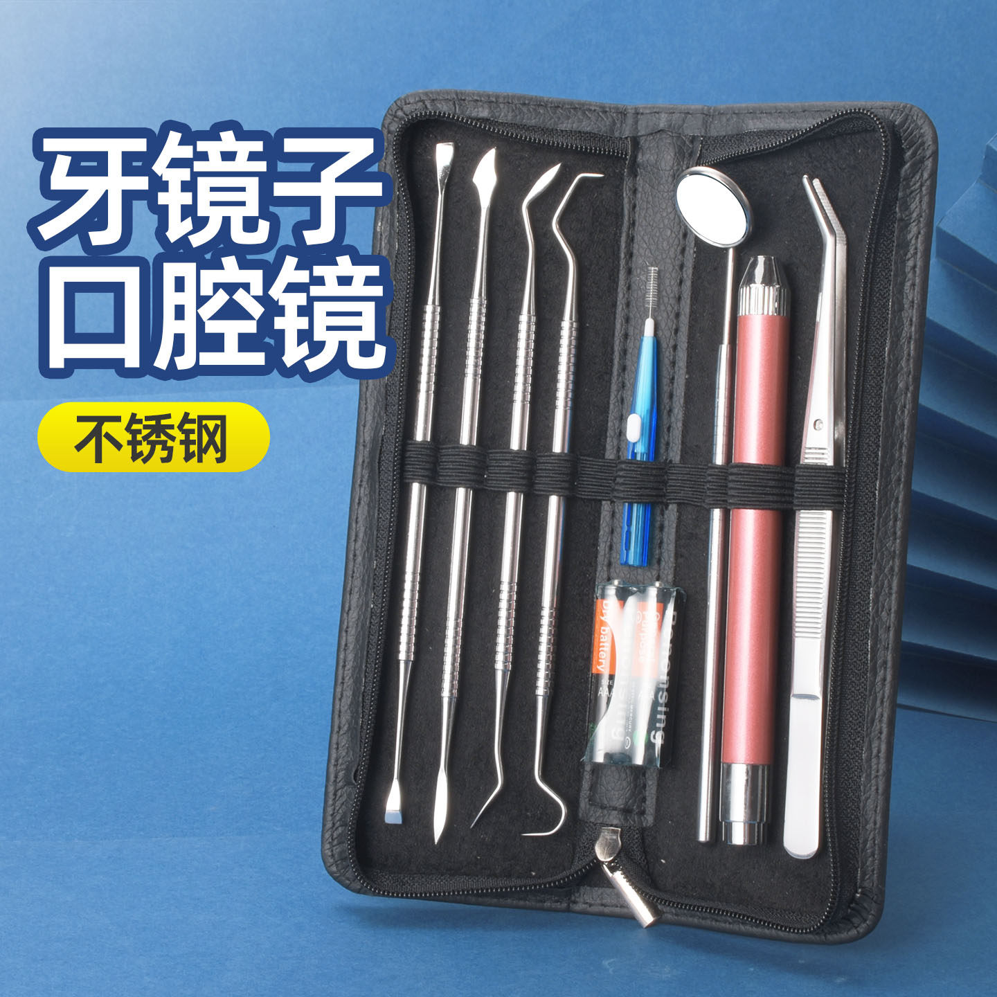 爆款儿童拔牙神器不锈钢牙签牙刀牙科镜子高级感镜子牙齿清洁工具