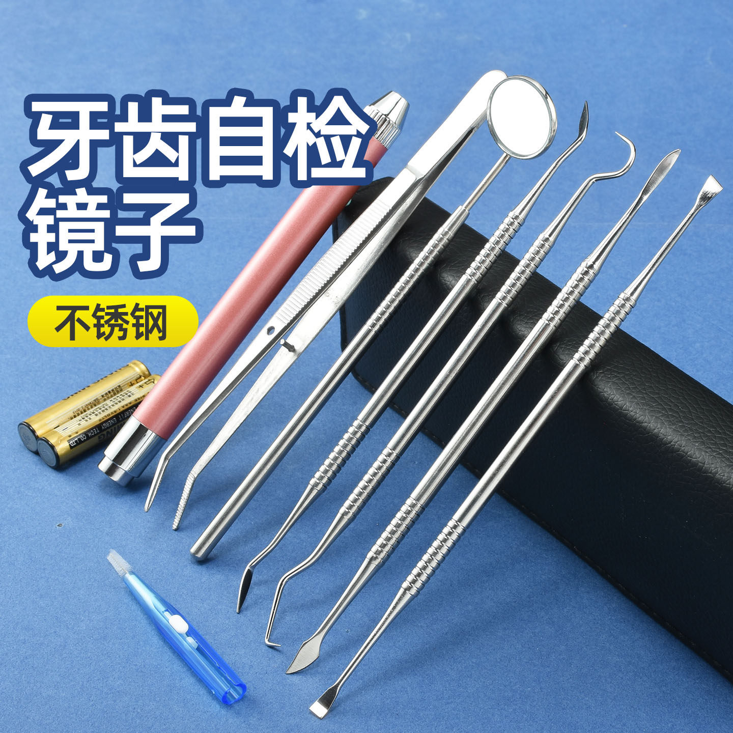 爆款检查牙齿的小镜子不锈钢牙签牙刀口腔镜口腔内窥镜牙齿检查镜