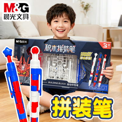 【积木拼装笔】实用又好玩的笔