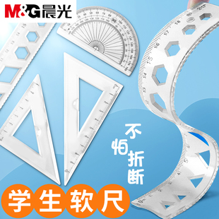 晨光软尺尺子小学生一年级专用直尺三二年级15cm透明尺子20cm带波浪线尺子三角尺套装 软尺子幼儿园学生量角器