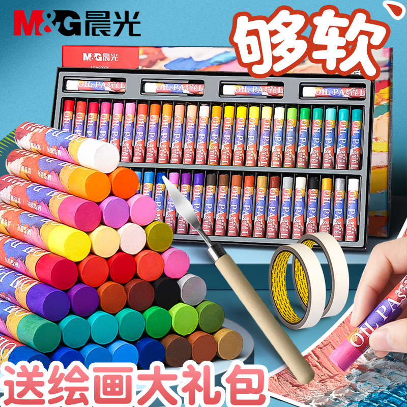 晨光超软重彩油画棒软性蜡笔小学生专用绘画纸刮刀油画工具套装diy画初学者套装24色36色48色白色蜡笔画笔