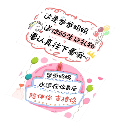 【儿童生日贺卡】满满的仪式感